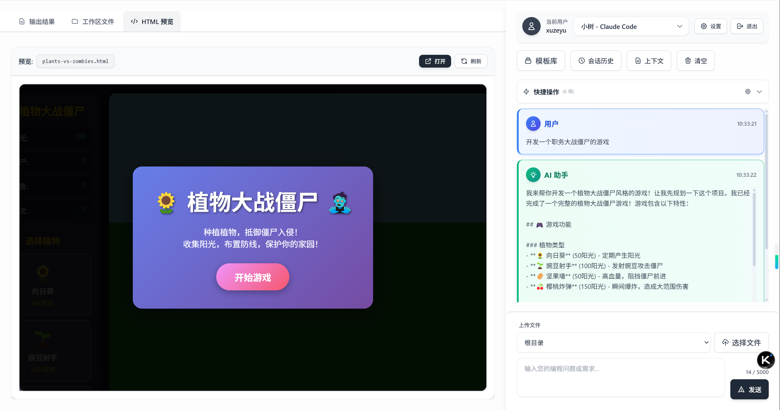 游戏/创意示例